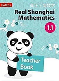 Teacher Book 1.1 (Paperback)