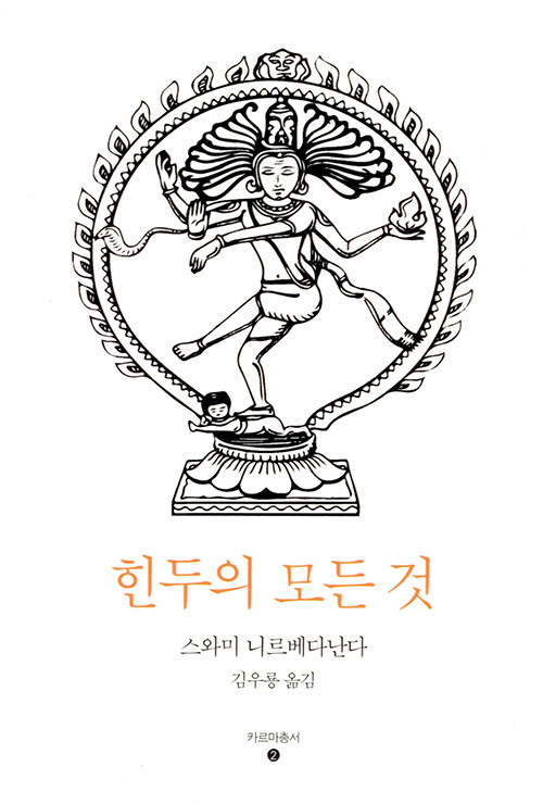 힌두의 모든 것